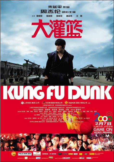 0391 - Kung Fu Dunk